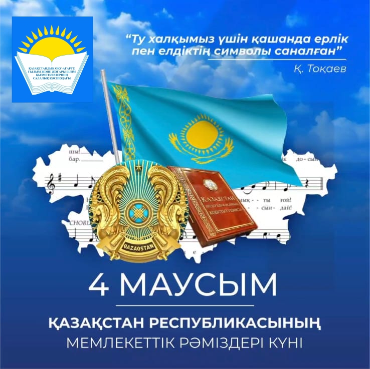 История профсоюза